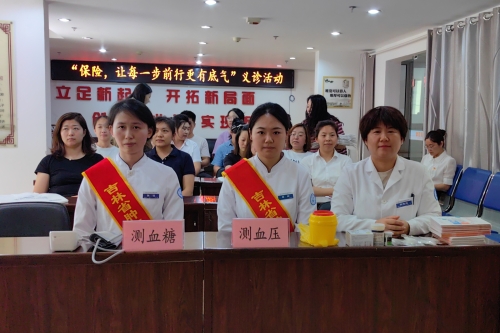 中國(guó)大地保險(xiǎn)吉林分公司開(kāi)展“傳遞關(guān)愛(ài)，守護(hù)健康”7.8 保險(xiǎn)公眾宣傳日義診活動(dòng) (1)