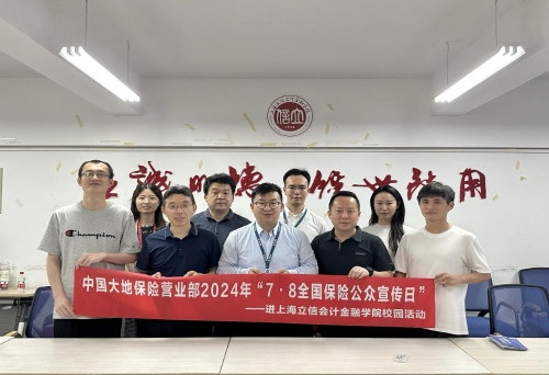 營業部積極開展2024年“全國保險公眾宣傳日”系列活動 (3)