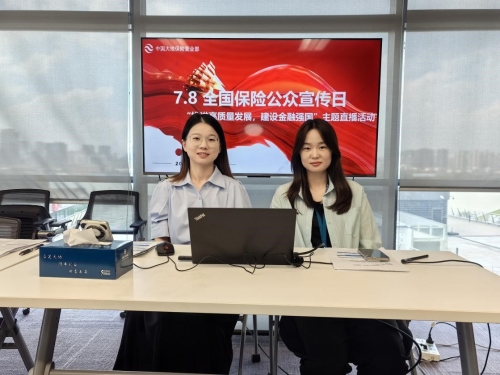 營業部積極開展2024年“全國保險公眾宣傳日”系列活動 (4)
