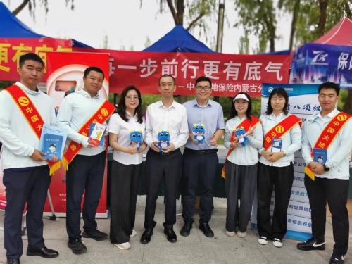 中國大地保險內蒙古分公司積極開展“7.8 全國保險公眾宣傳日”系列活動 (5)