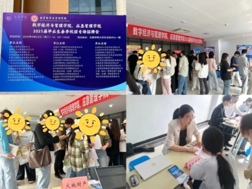 中國大地保險多措并舉促就業，以國企擔當筑牢民生之本 (2)