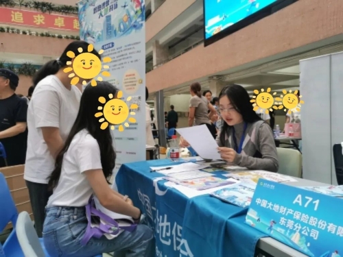 中國大地保險多措并舉促就業，以國企擔當筑牢民生之本 (3)