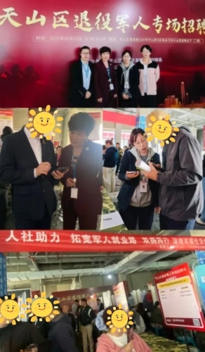 中國大地保險多措并舉促就業，以國企擔當筑牢民生之本 (4)