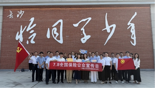 湖南公司組織青年志愿者在恰同學少年廣場設立宣傳點。通過發(fā)放手冊、現(xiàn)場答疑等方式，向市民講解防災減災、健康保障等實用保險知識。